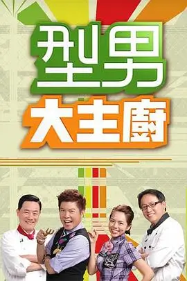 深夜食摊 美食纪录片在线观看