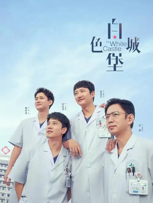 十七楼的夏天 都市电视剧在线看